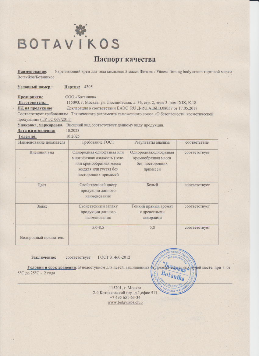 Паспорт №102023